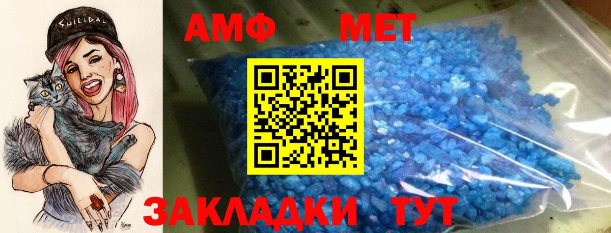 Амфетамин 98% Арсеньев