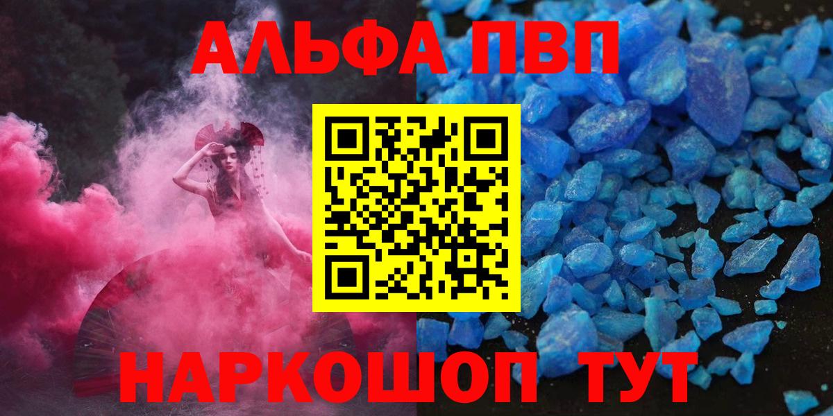 Арсеньев  Альфа ПВП VHQ  Вход с VPN  хочу   Alpha PVP кристаллы  Alfa_PVP СК 