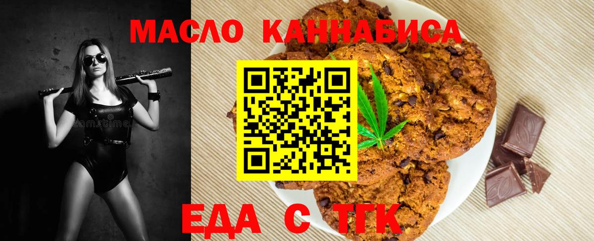 Canna-Cookies марихуана  Вход с VPN  Арсеньев 
