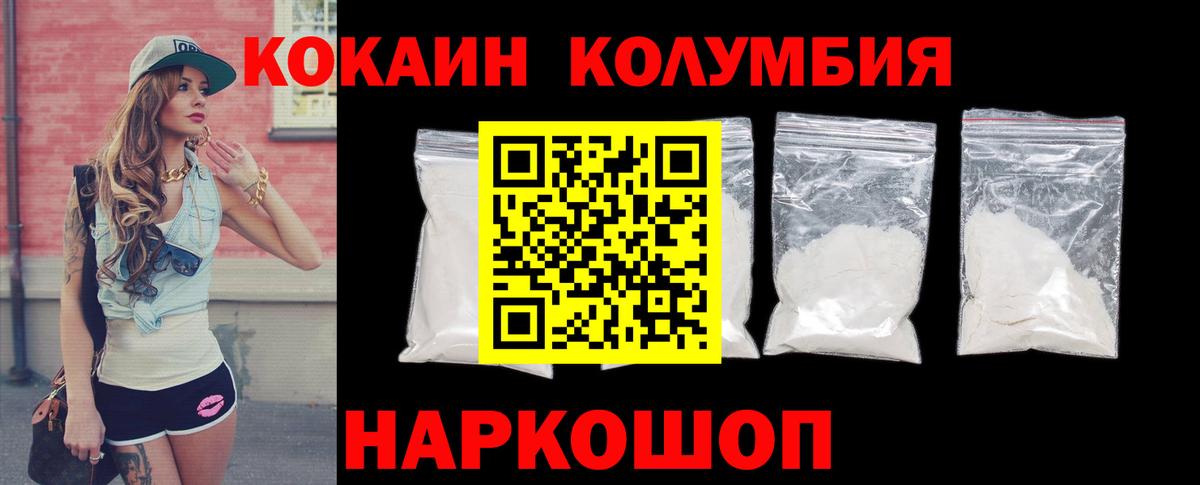 Кокаин 97%  Вход с VPN  Арсеньев 