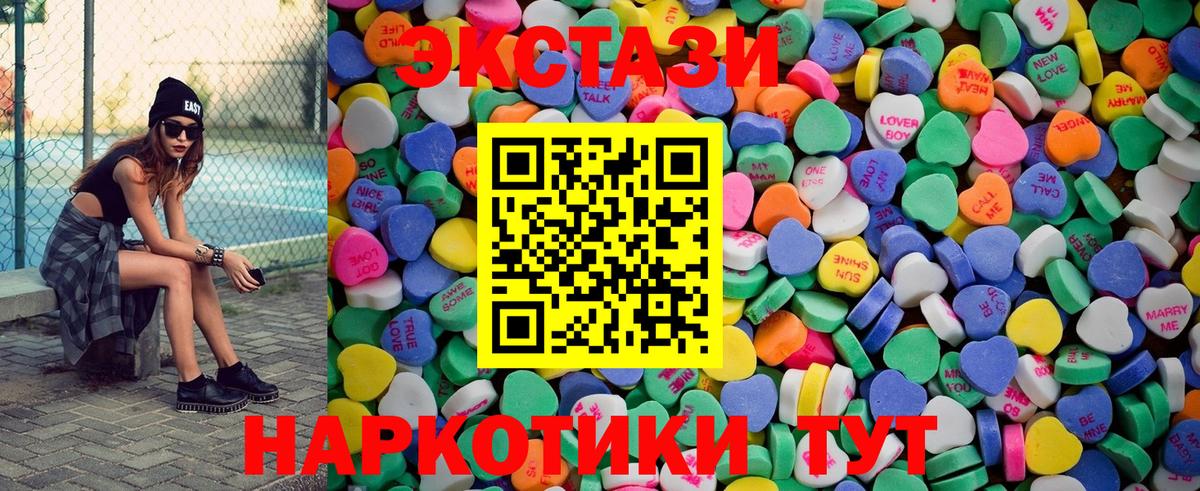 Ecstasy 300 mg Арсеньев