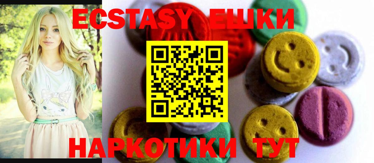 Арсеньев  Экстази    зеркало  ЭКСТАЗИ XTC  Вход с VPN 