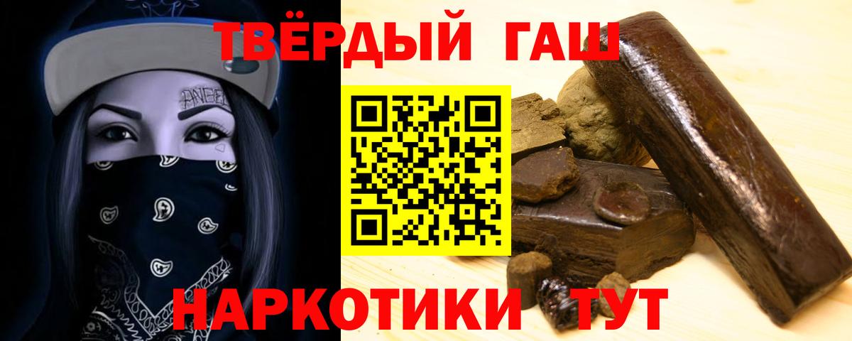 ГАШИШ 40% ТГК Арсеньев