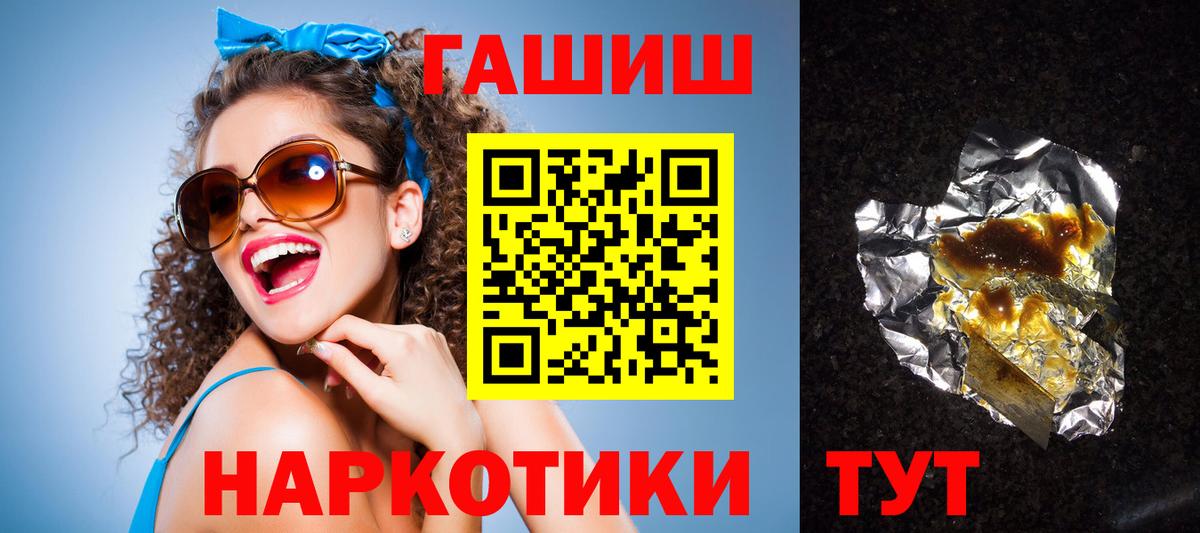 ГАШ hashish  Вход с VPN  Арсеньев 