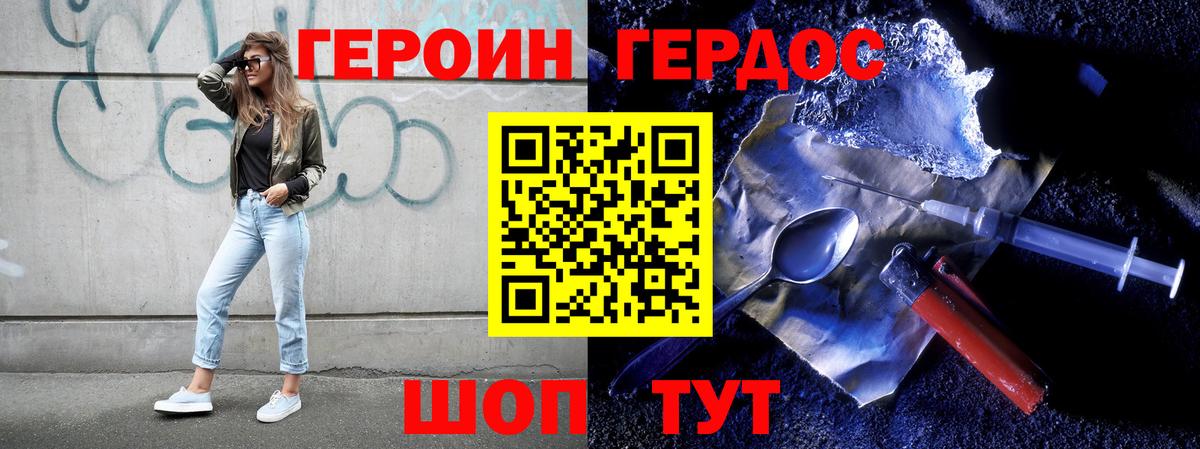 ГЕРОИН  Героин гречка  Вход с VPN  Арсеньев 