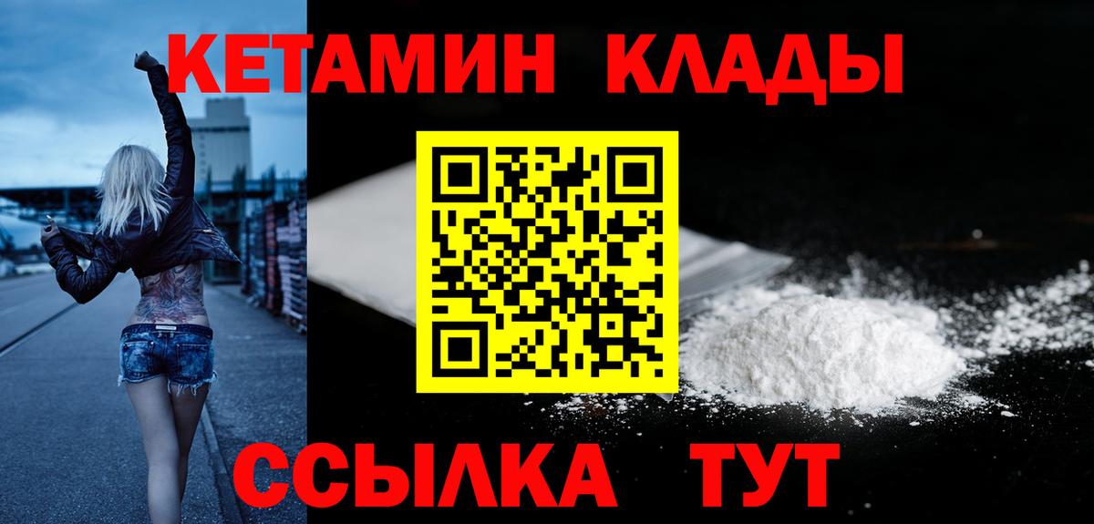 Кетамин ketamine Арсеньев