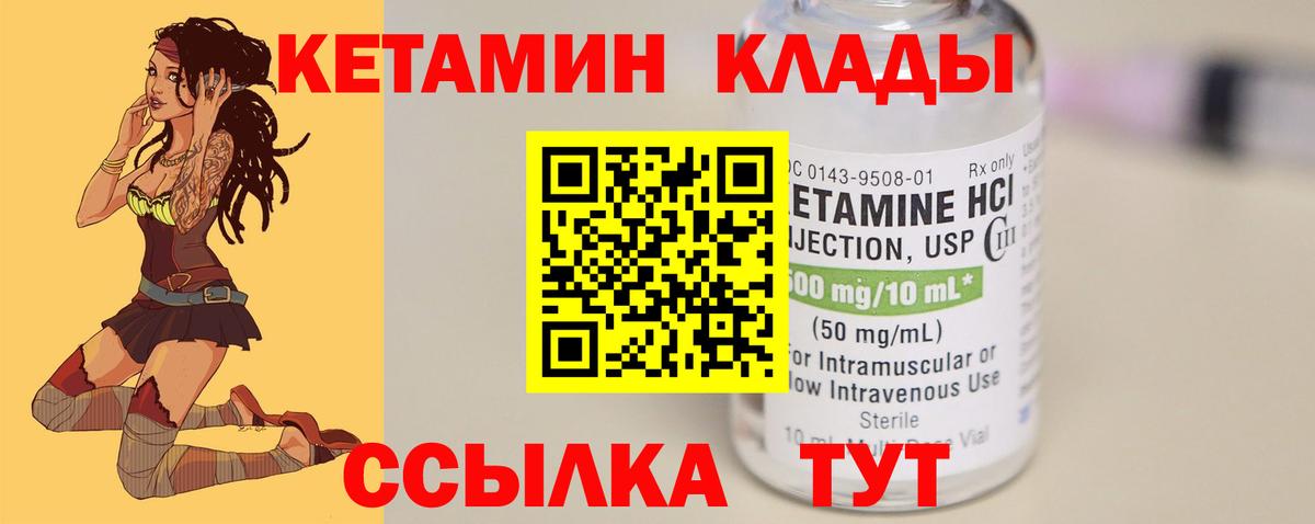 Арсеньев  MEGA рабочий сайт  Вход с VPN  КЕТАМИН VHQ 