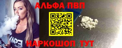 альфа пвп VHQ Севастополь