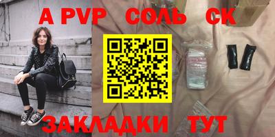 альфа пвп VHQ Севастополь