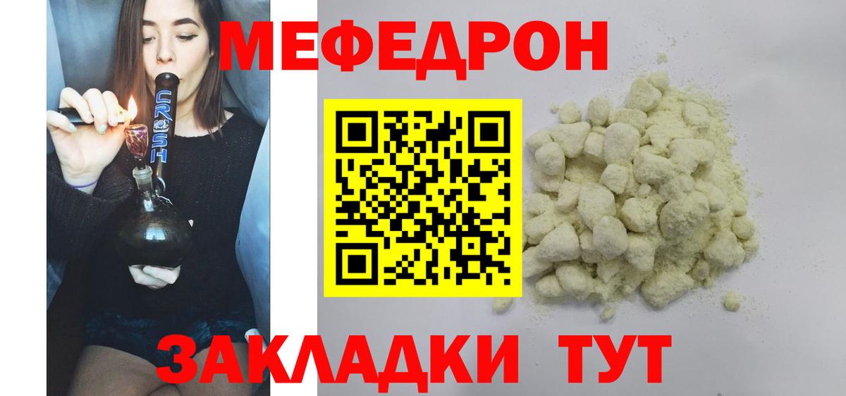 Меф кристаллы  МЕФ 4 MMC  Вход с VPN  Арсеньев 