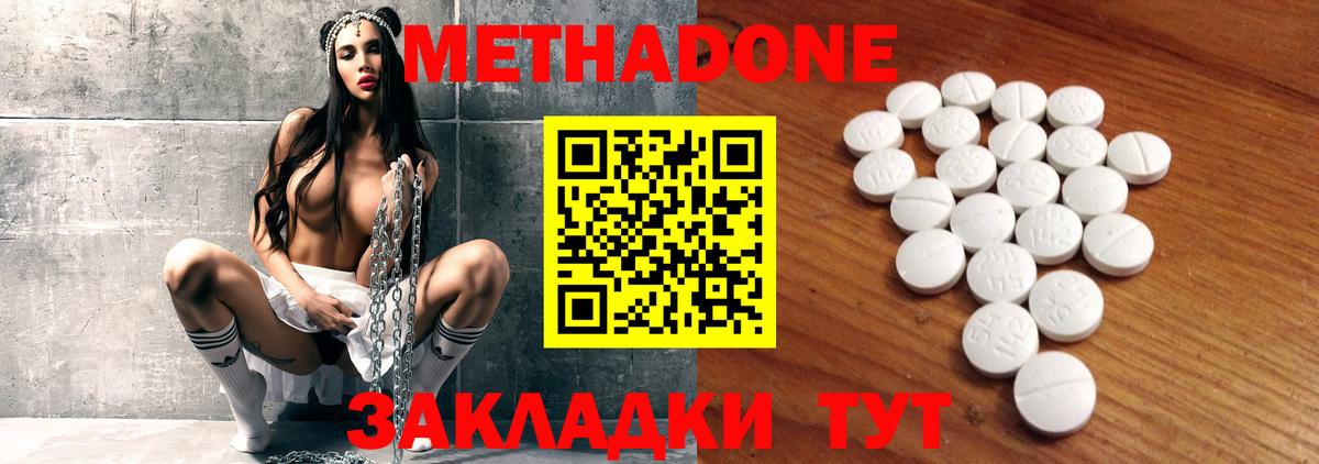 Арсеньев  МЕТАДОН мёд  Вход с VPN  Метадон VHQ 