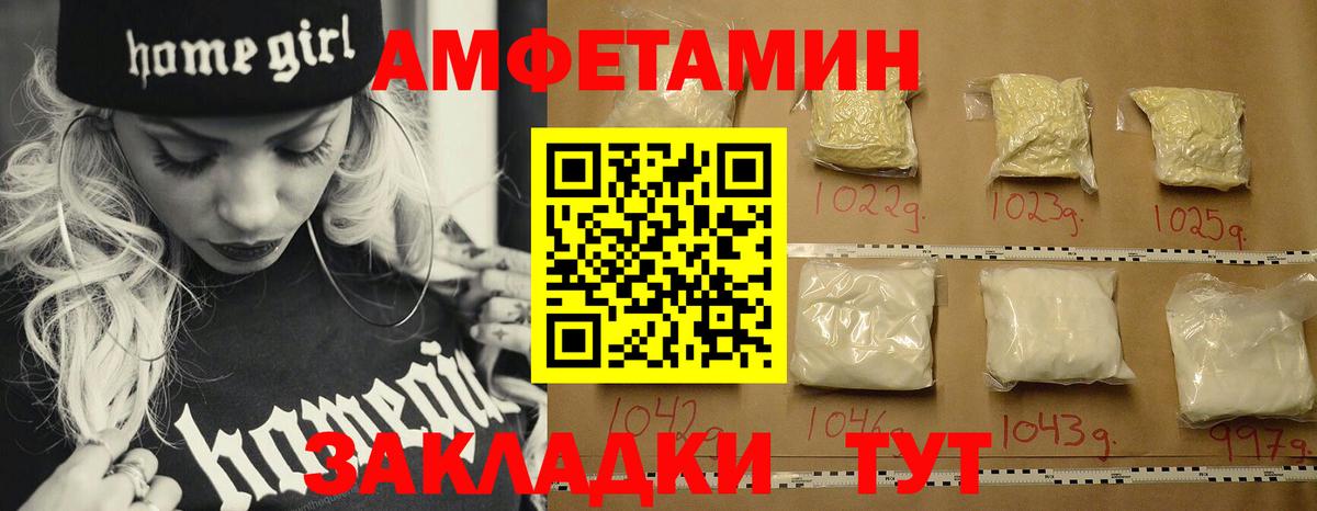 Арсеньев  Первитин пудра  Вход с VPN 