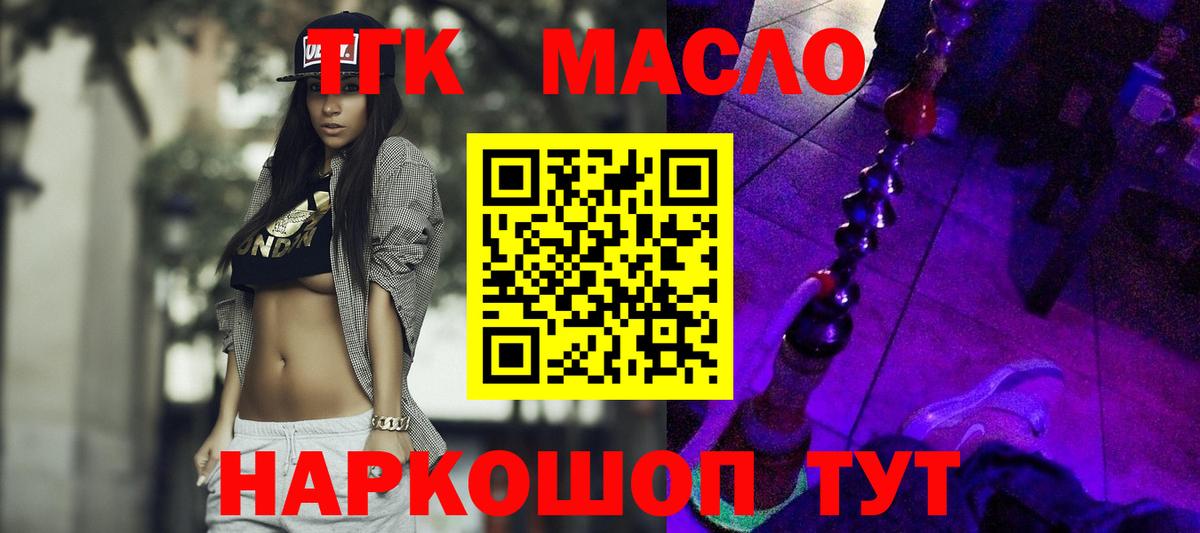 Арсеньев  ТГК вейп с тгк  ТГК жижа  Вход с VPN 