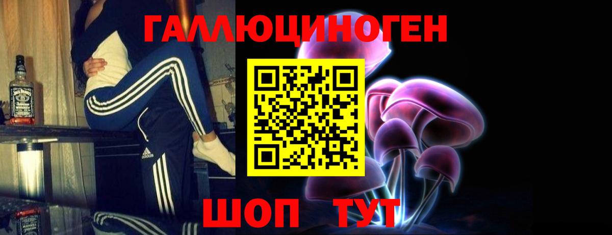 Галлюциногенные грибы GOLDEN TEACHER Арсеньев